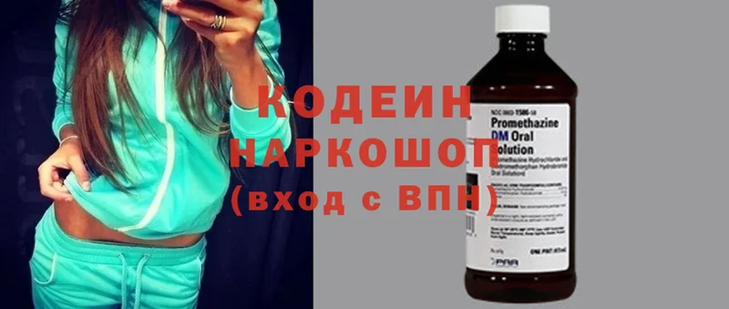 Codein Purple Drank  Губкинский 